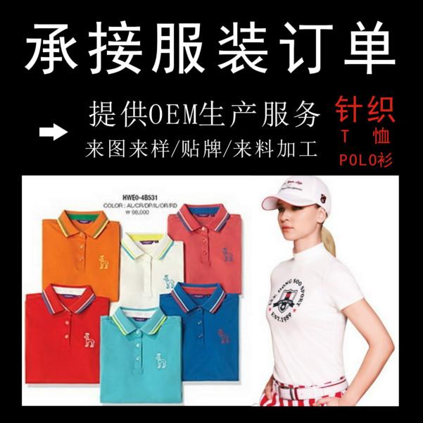 供应定制POLO衫工作服定做T恤定制图片