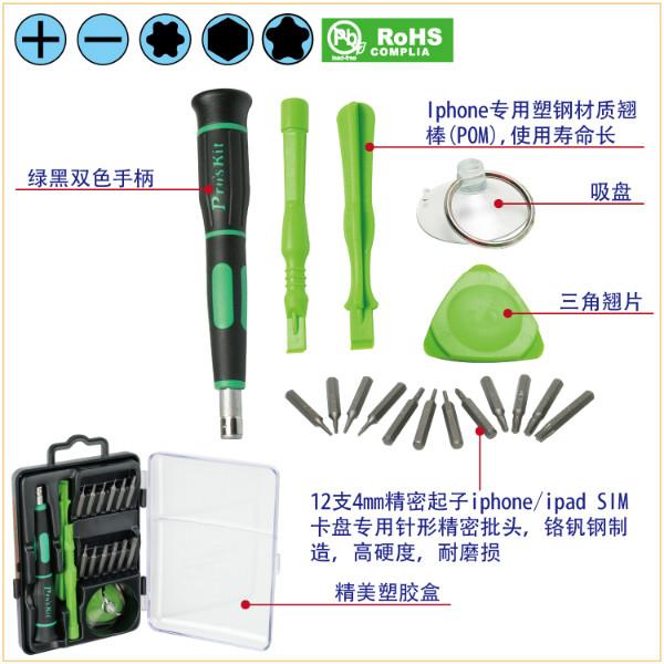 維修工具組圖片/維修工具組樣板圖 (4)