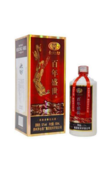 供应茅台百年盛世至尊酒52°500ml 