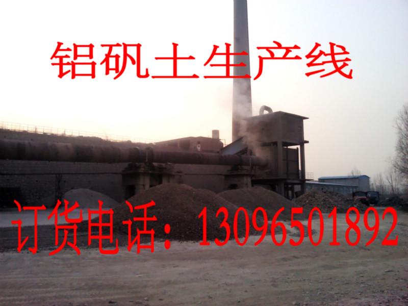 供應(yīng)鋁礬土供應(yīng)