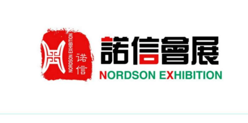 供应诺信会展2015展会信息图片