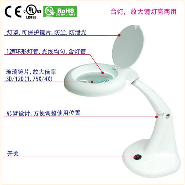 供應(yīng)寶工桌上型3D放大鏡燈