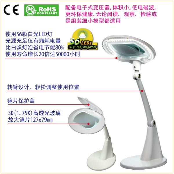 供應(yīng)寶工桌上型3D放大鏡燈