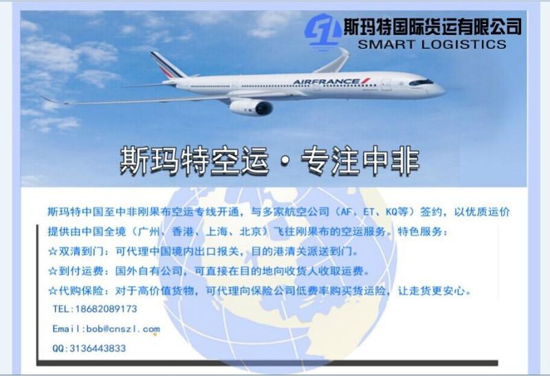 斯瑪特--非洲黑角物流圖片