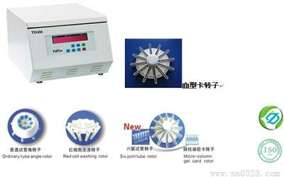 供应血细胞洗涤离心机AXTD4M血细胞洗涤离心机