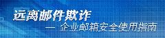 供应强化信息安全管理网易企业邮箱绝招