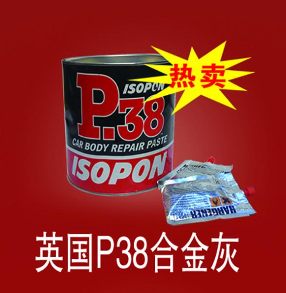 英国P38合金灰图片