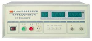 供應(yīng)宙*應(yīng)LK2679絕緣電阻測(cè)試儀