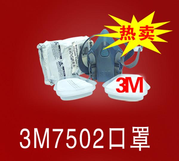 3M7502口罩图片