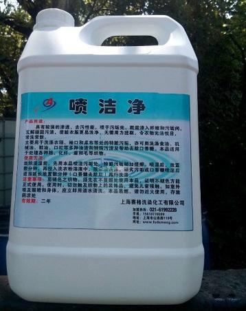 供應(yīng)噴潔凈