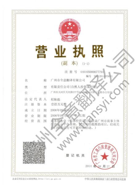廣州病歷單翻譯 診斷書翻譯 出院小結(jié)翻譯