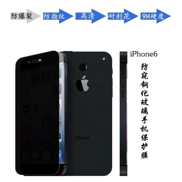 供应防窥钢化膜苹果iPhone6全屏钢化玻璃膜苹果钢化膜 苹果5S钢化手机贴膜图片