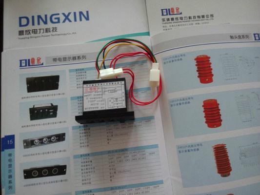 供應(yīng)充氣柜用驗(yàn)電核相帶電顯示器廠家，驗(yàn)電核相帶電顯示器廠家電話，溫州高壓帶電顯示器生產(chǎn)廠家