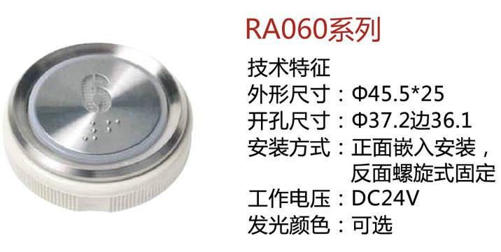 RA060系列45.5嬌內(nèi)按鈕圖片