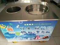 供應(yīng)龍寶之星焦作雙鍋炒冰機(jī)