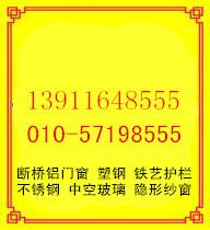 塑鋼，斷橋鋁 天通苑定制紗窗玻璃隔斷橋鋁塑鋼2