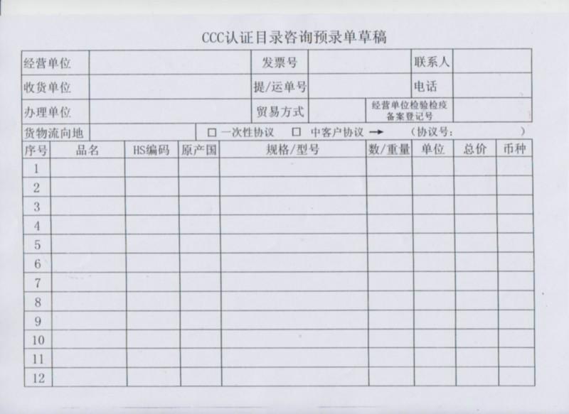 供应上海免3C代理/3进口清关代理