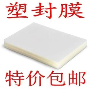 斌發(fā)A3熱封膜圖片