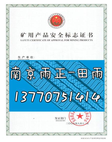 供应指导代办非金属材料阀门资质以及铸造钢管取制造许可证山东德州办理图片