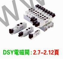 廣東中山臺灣新洲臺灣大禹電磁閥圖片