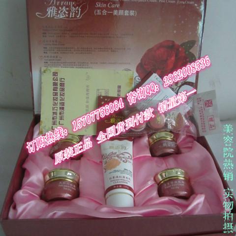 廣州潘姿化妝品圖片/廣州潘姿化妝品樣板圖 (3)