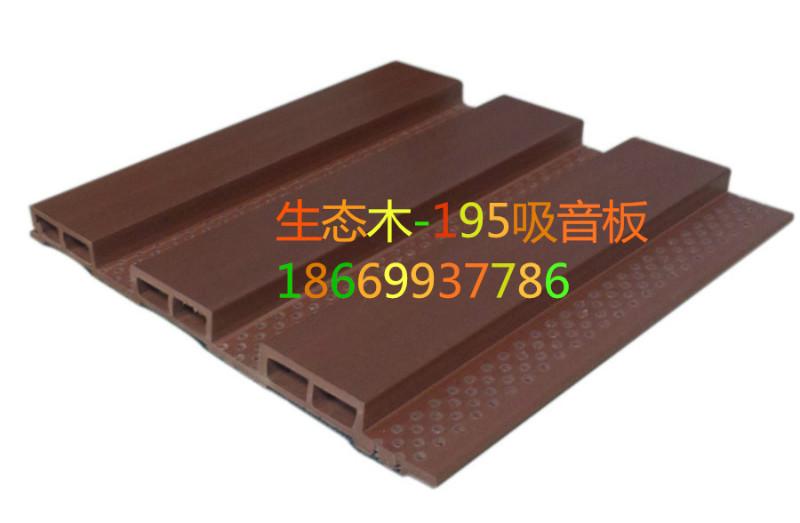 供應(yīng)江蘇生態(tài)木吸音板價格