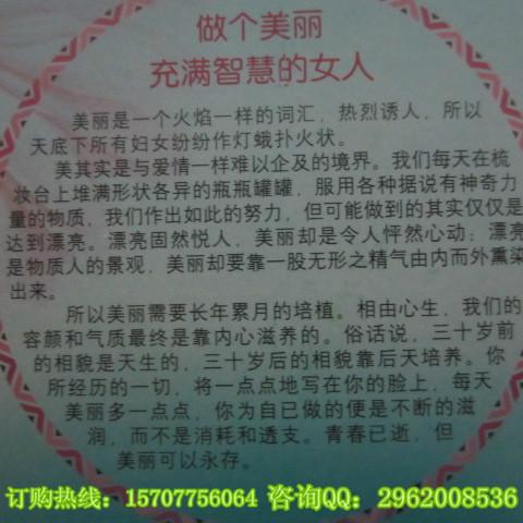 供應(yīng)白皙紅潤(rùn)的化妝品 臺(tái)灣靚邦素白皙紅潤(rùn)清新盈潤(rùn)凈白三件套