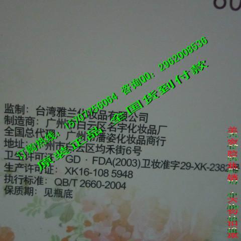 供應(yīng)臺灣美斯化妝品 第3代美斯MS潤白柔膚美顏霜三合一