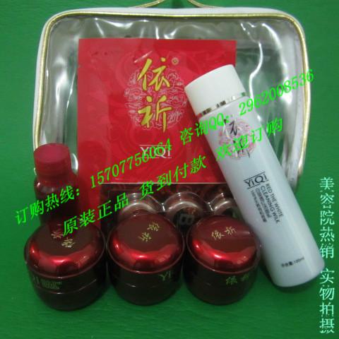 供應廣州依祈化妝品 第五代依祈白里透紅3+1套裝