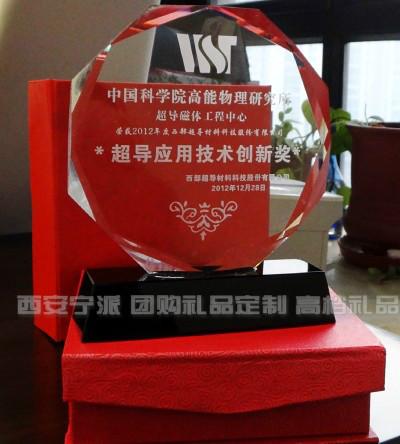 供應(yīng)西安榮譽(yù)* 定制獲獎(jiǎng)*印字