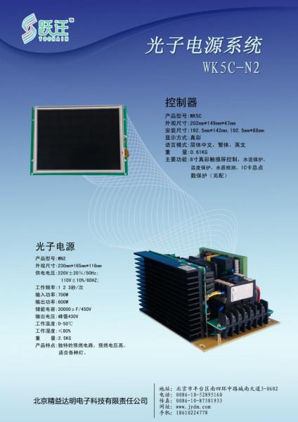 光子電源系統(tǒng)WK5C-N2圖片