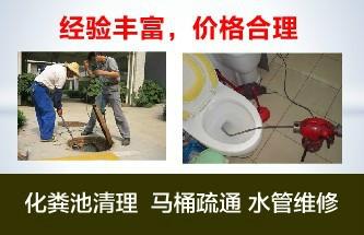 供應回龍觀管道疏通馬桶疏通下水道疏通13121124692