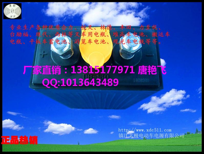 供應(yīng)上海叉車電池現(xiàn)代叉車電池杭叉電池