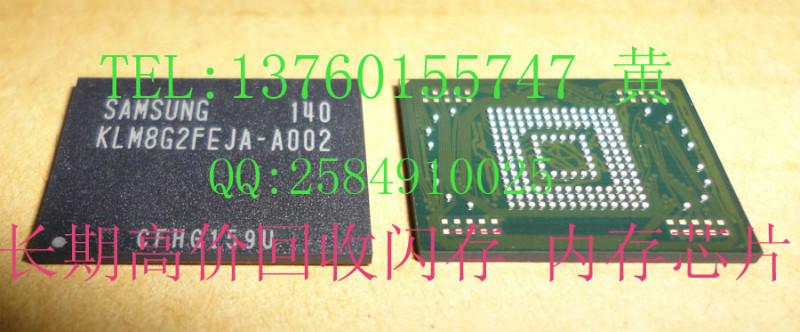 供應(yīng)*回收EMMC字庫(kù)芯片ic