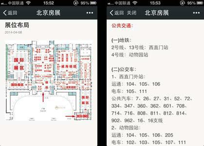 微信公众平台营销第三方管理平台，专业解决企业营销推广等问题