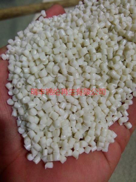 供應江蘇再生尼龍粒子，江蘇再生尼龍粒子廠家，江蘇再生尼龍粒子供應商