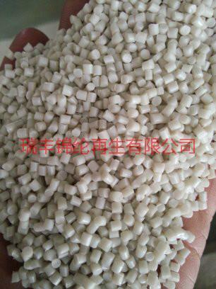供應(yīng)本色尼龍再生顆粒報價，本色尼龍再生顆粒廠家，本色尼龍再生顆粒