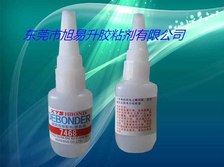 供應(yīng)瞬間膠解膠劑502膠水除膠劑 瞬間膠解膠劑 502膠水除膠劑