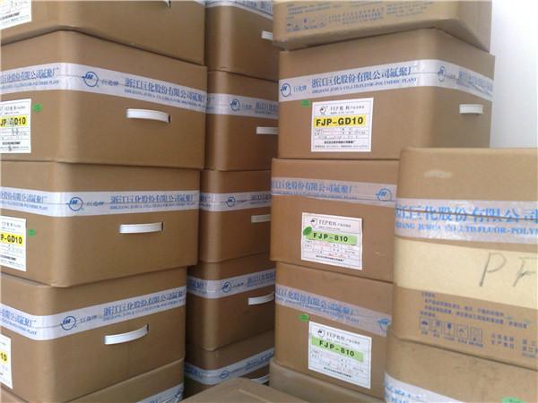 耐高溫FEP浙江巨化FJP-610塑膠原料報價FEP用途