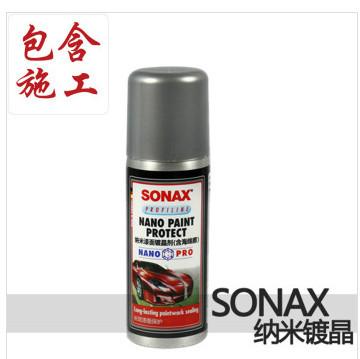 SONAX镀晶流程施工，上海大众帕萨特SONAX镀晶效果。