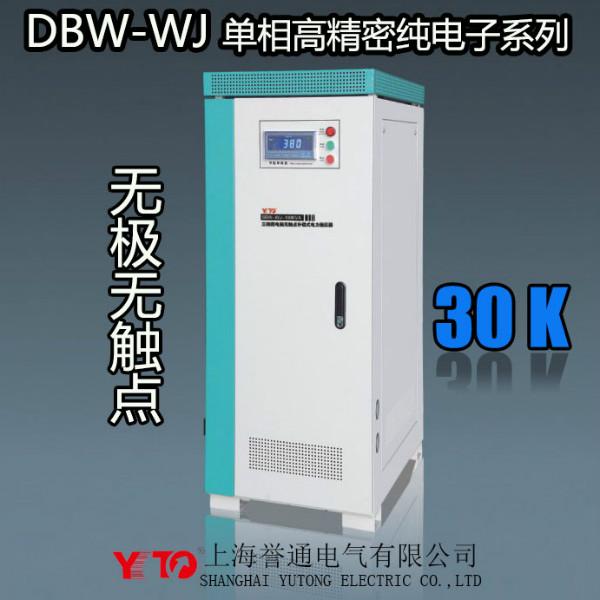 供应单相无触点稳压器30KVA,无触点30KW稳压器,无触点生产厂家