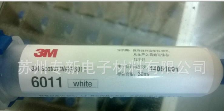 供應(yīng)3M6011NS單組份低溫快速固化環(huán)氧膠