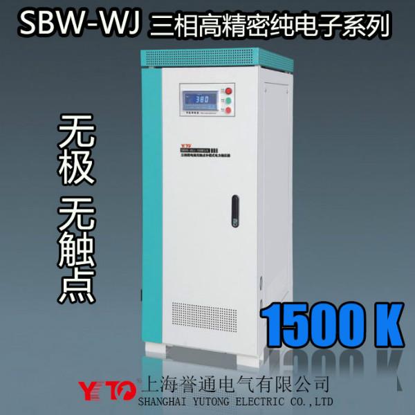 供应三相无触点1500KW稳压器，无触点1500KVA稳压器厂家