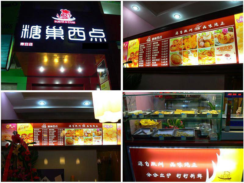 供應(yīng)甜丫丫西點(diǎn)加盟甜丫丫西點(diǎn)培訓(xùn)