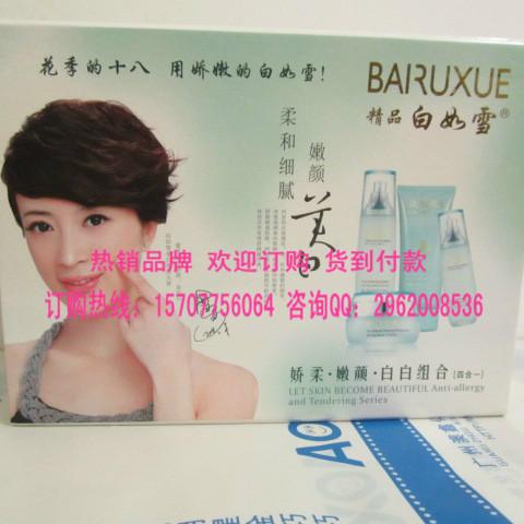 供應*系列化妝品 *白如雪嬌柔白白組合四合一