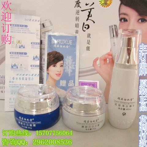 供應(yīng)廣州白如雪 *白如雪嫩顏白白三合一套裝