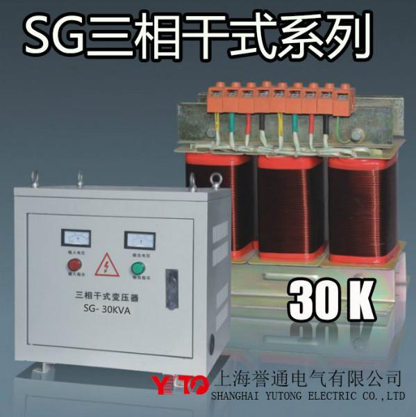 SG三相变压器30KVA图片