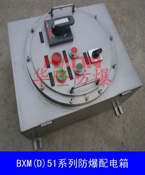 濟(jì)南防爆配電箱價(jià)格廠家報(bào)價(jià)圖片/濟(jì)南防爆配電箱價(jià)格廠家報(bào)價(jià)樣板圖 (3)