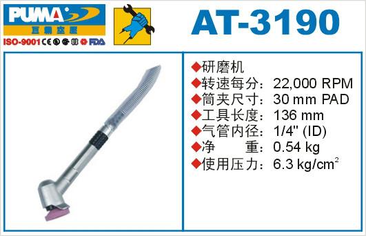 苏州市AT-319030mm精密研磨机厂家供应AT-319030mm精密研磨机