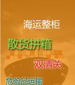 日本邮政海运_日本邮政海运价格_日本海运到中国价格【宏福圣】图片